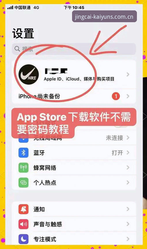 KAIYUN竞猜苹果版安装教程：三步搞定正版软件下载与使用