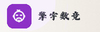 合作伙伴