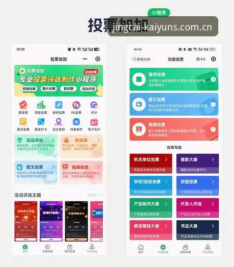 KAIYUN竞猜APP使用指南：5个关键点帮你避开虚假入口