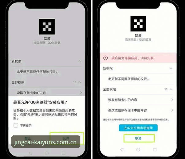 KAIYUN竞猜APP实用下载安装指南：告别虚假链接，一步到位