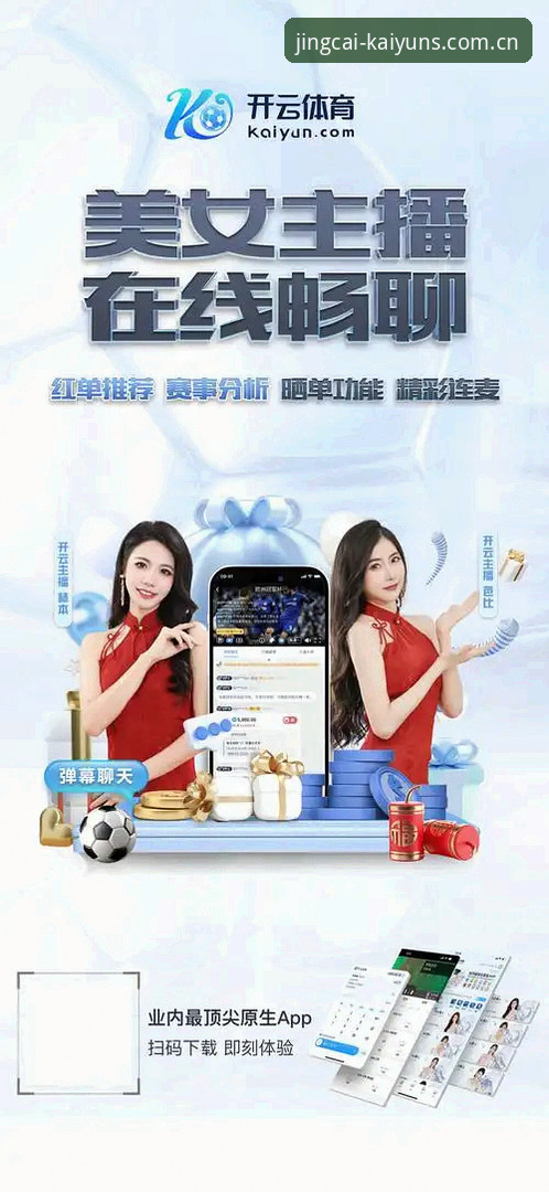 KAIYUN竞猜安全下载2026最新版本 深度揭秘:KAIYUN竞猜安全下载2026最新版本背后的技术真相
