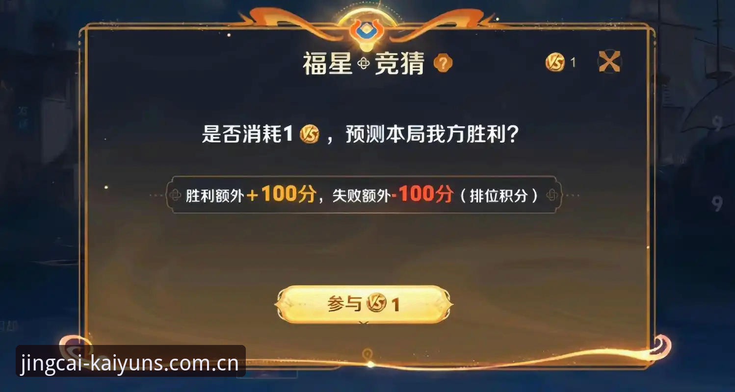 为什么众多竞猜玩家首选KAIYUN竞猜最新版？它到底赢在哪里？